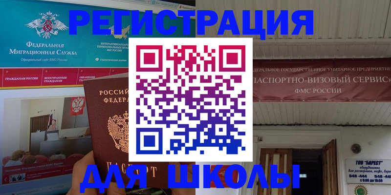 прописка паспорт в Читинской области